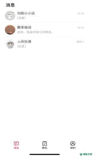 天猫好房来客安卓app下载