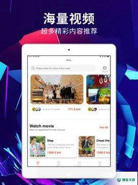 绿雾影视安卓app下载