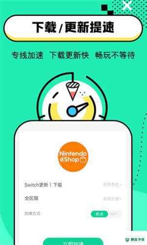 迅游加速器手机安卓软件下载