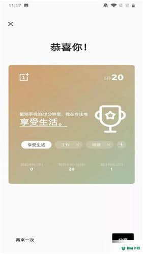 游戏空间APP下载