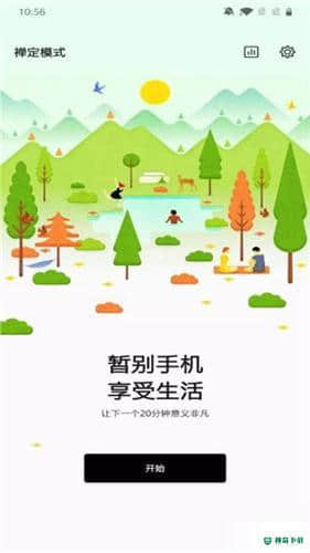 游戏空间1.0.0.190712195225.fe95d02最新版下载