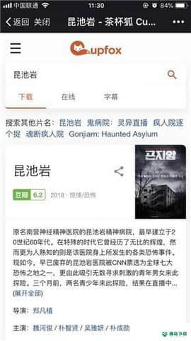 茶杯狐安卓版下载