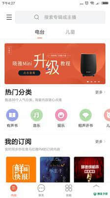 晓雅助手安卓版下载