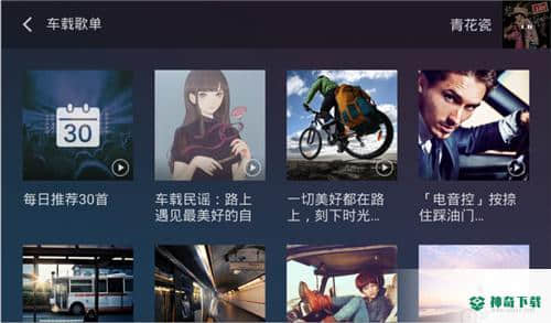 QQ音乐下载