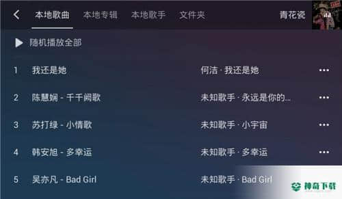 QQ音乐车机版1.9.1.3版下载