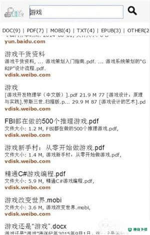 鸠摩搜书手机版下载