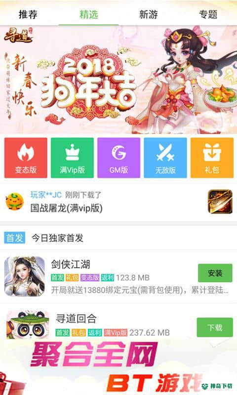 3733游戏盒子3.10.1419下载