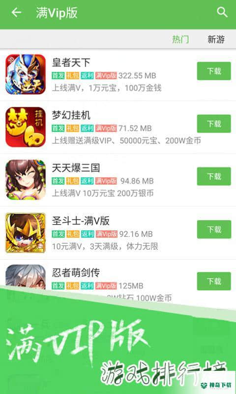 3733游戏盒子安卓版下载