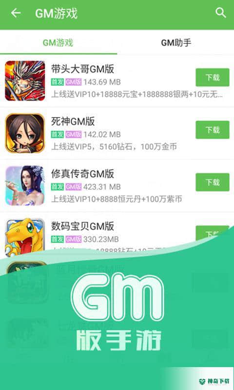 3733游戏盒子3.10.1419下载