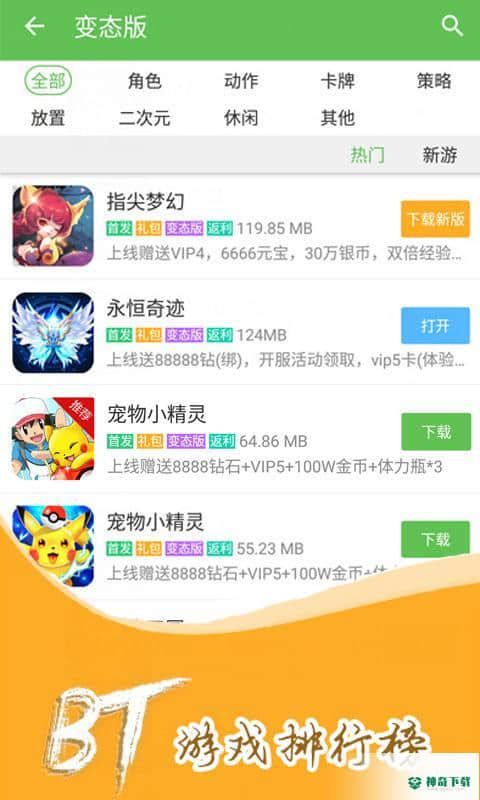 3733游戏盒子安卓版下载