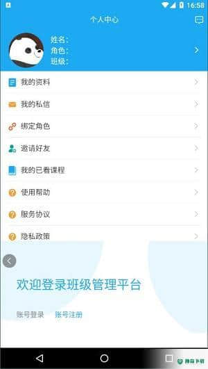 鑫聚仁教育安卓版v1.0.5版下载