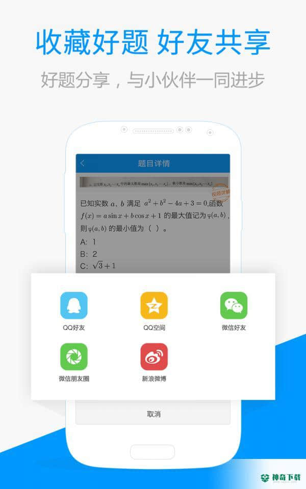 百度搜题最新版下载