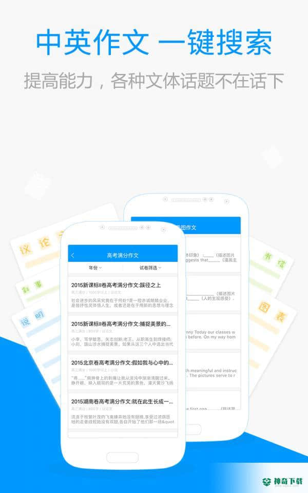 百度搜题1.0下载