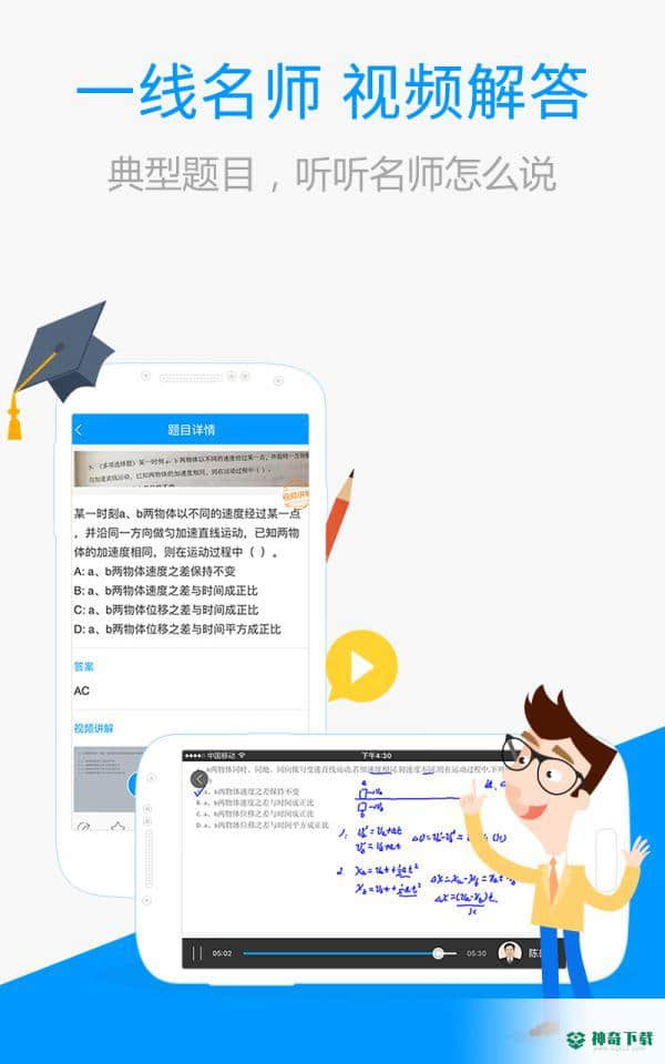 百度搜题最新版下载
