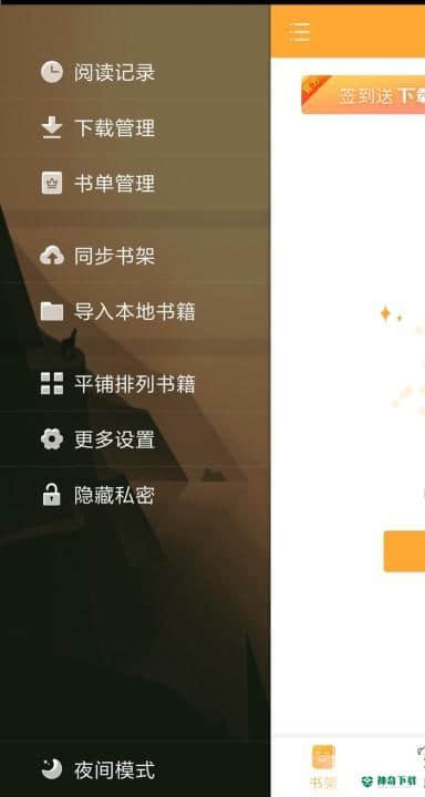 小书亭小说安卓版下载