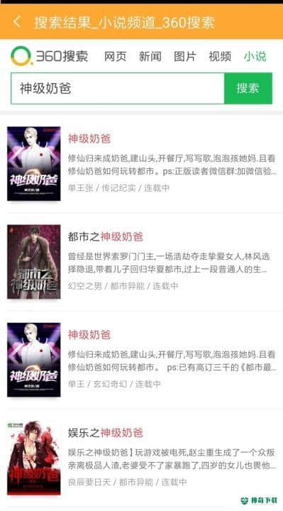 小书亭小说1.42.2.760下载