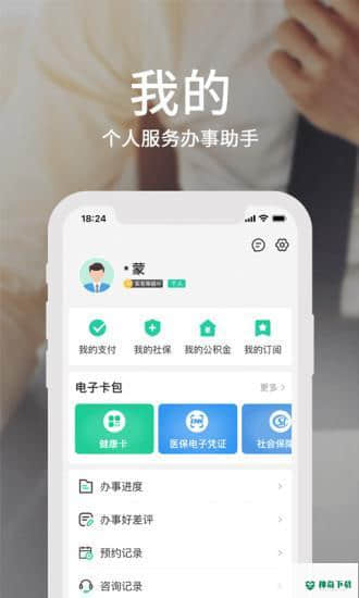 蒙速办安卓版下载