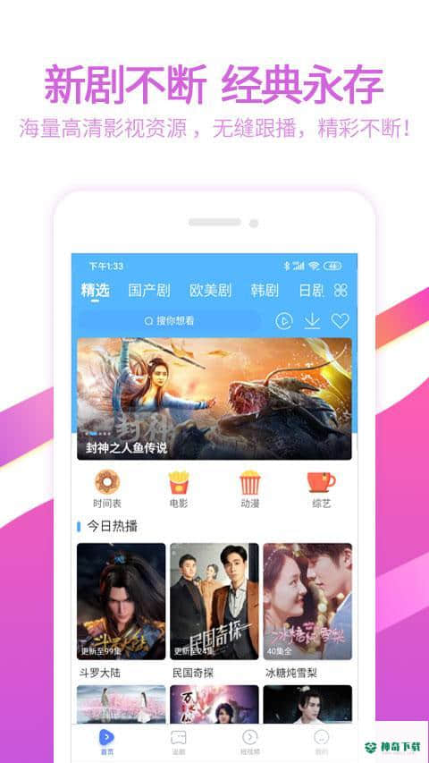 6080影视最新版下载