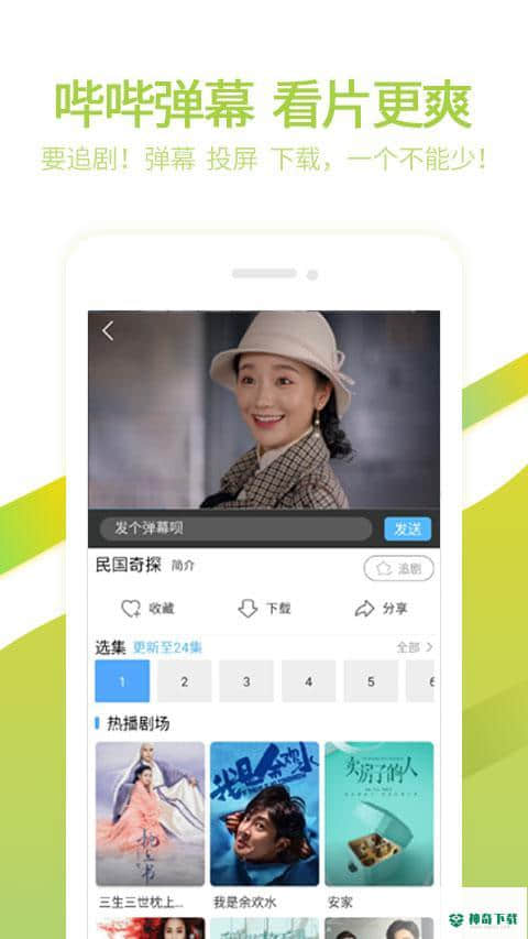 6080影视1.4下载