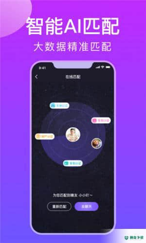 糖呗社交免费APP下载