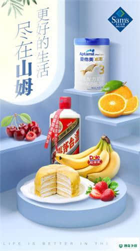 山姆会员店网上超市安卓app下载