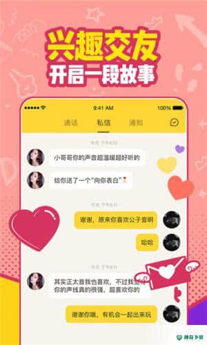 有信免费版8.0.5版下载