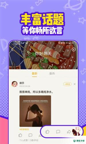 有信免费版8.0.5版下载