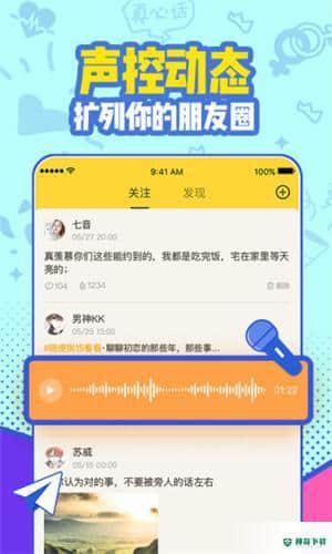 有信安卓软件下载