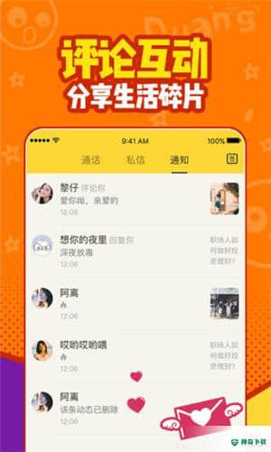 有信安卓软件下载
