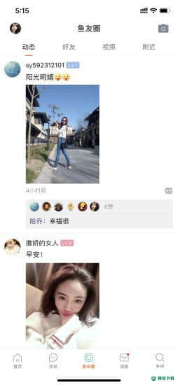咸鱼网安卓软件下载