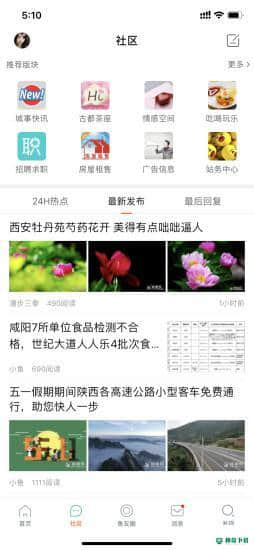 咸鱼网安卓软件下载