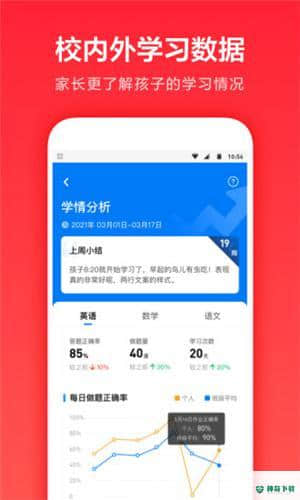 一起学免费版3.7.6.1024版下载