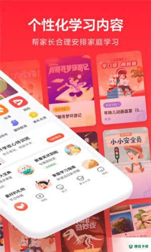 一起学下载