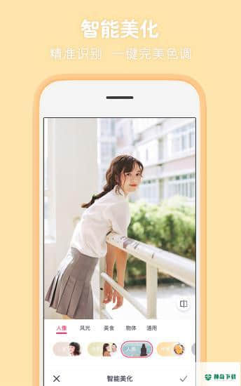 天天p图美颜相机6.5.3.22安卓版下载