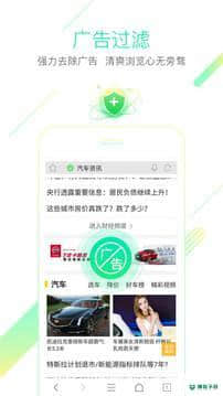 猎豹浏览器APP下载