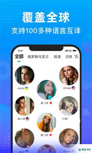 WorldTalk5.7.3下载