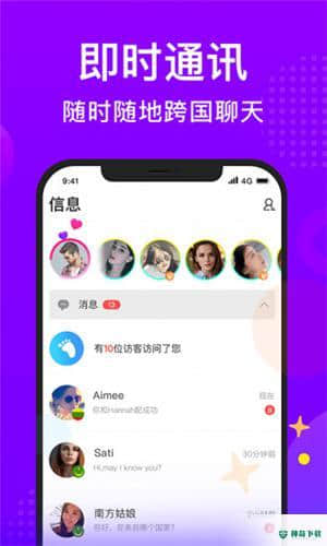 WorldTalk5.7.3下载