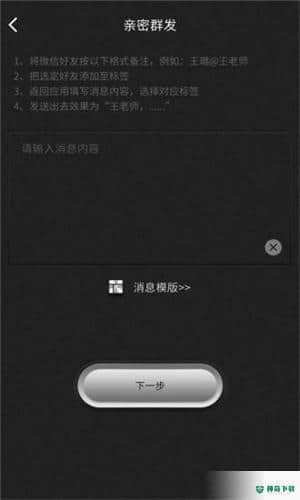 群发器1.2.3下载