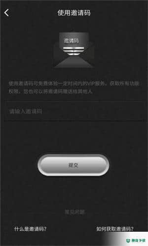 群发器手机版下载