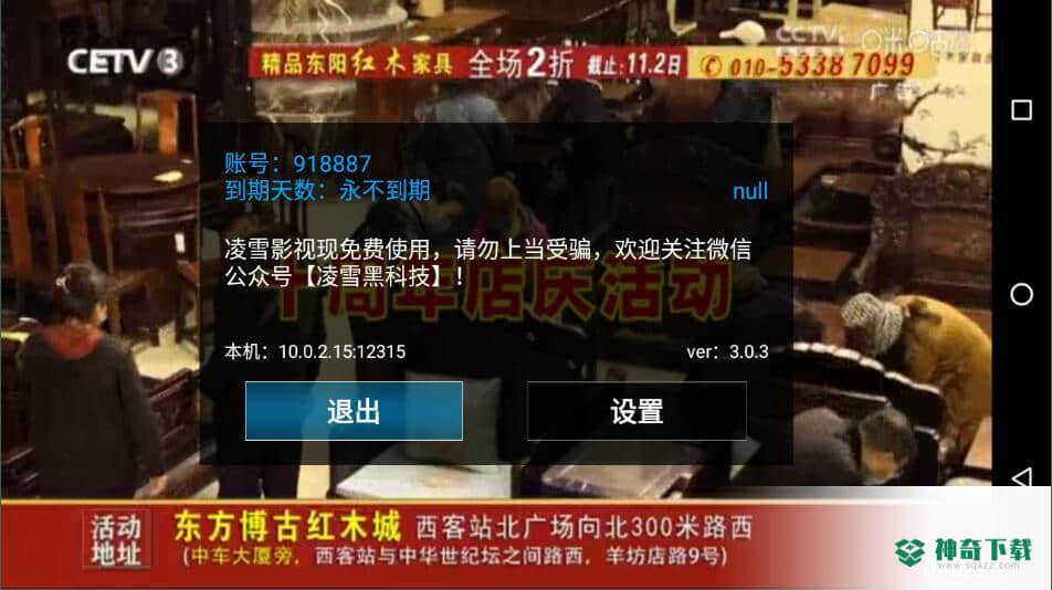 凌雪影视下载