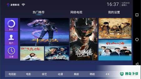 凌雪影视安卓版3.0.3版下载