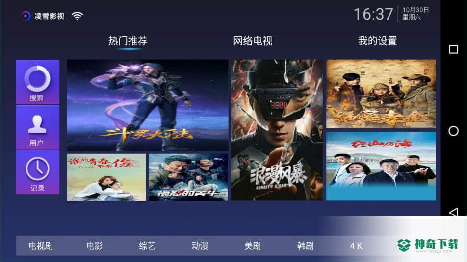 凌雪影视下载