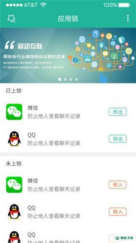 应用锁软件安卓版2.1.3版下载