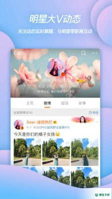 新浪微博2021APP下载