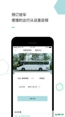 阿那亚安卓app下载