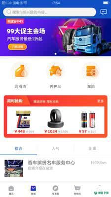 车益保安卓软件下载