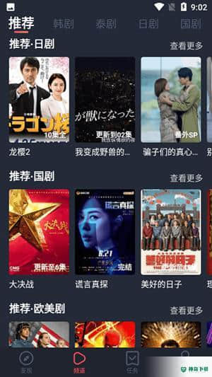 97剧迷最新版下载