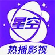 星空视频 最新版本 