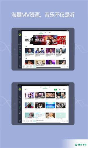 QQ音乐5.2.0.133下载