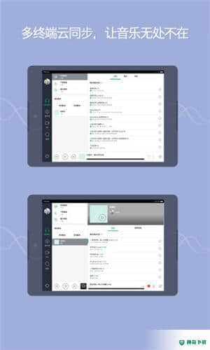 QQ音乐5.2.0.133下载